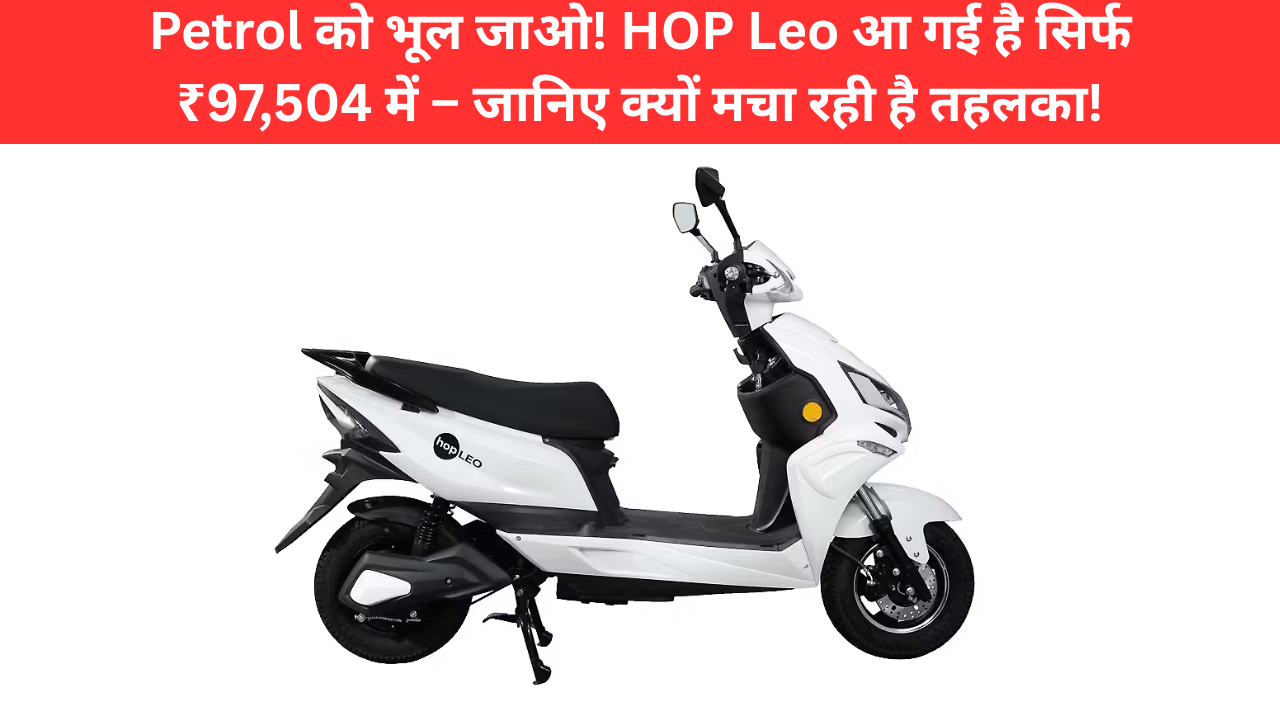 HOP Electric Leo