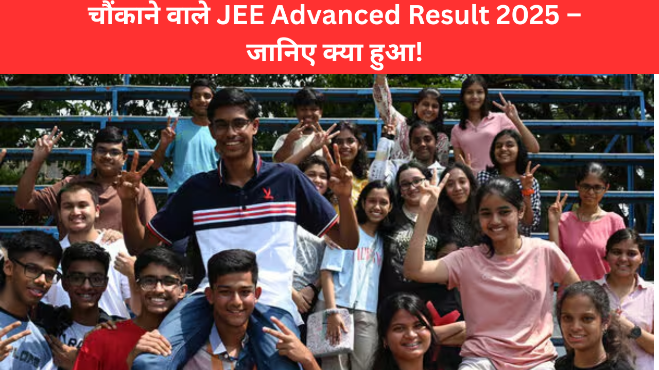 JEE Advanced Result 2025