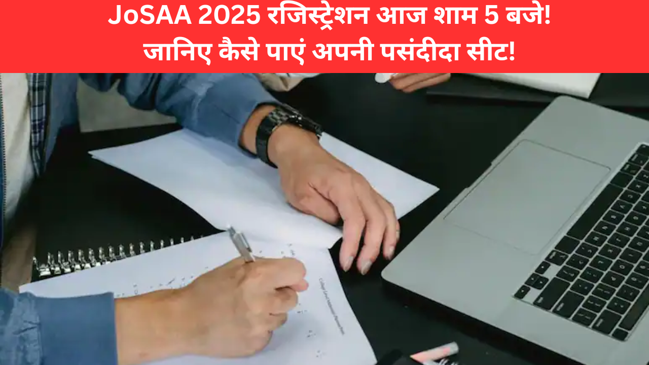 JoSAA counselling 2025 Registration