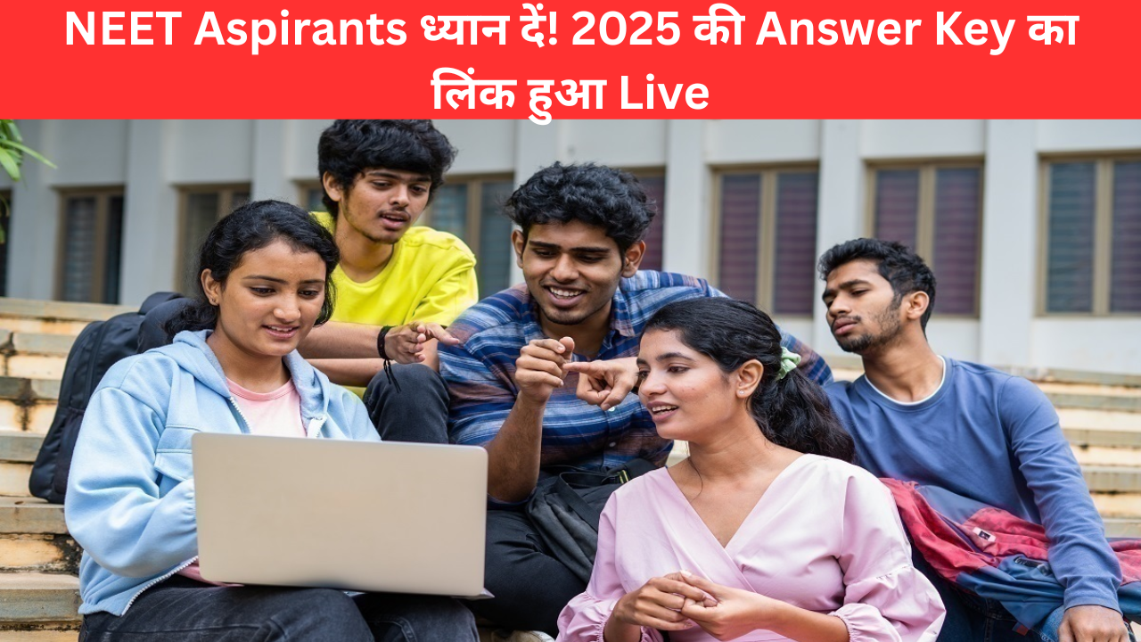 NEET UG 2025 Answer Key
