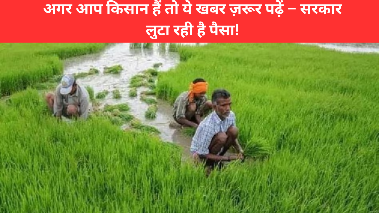 PM kisan yojna