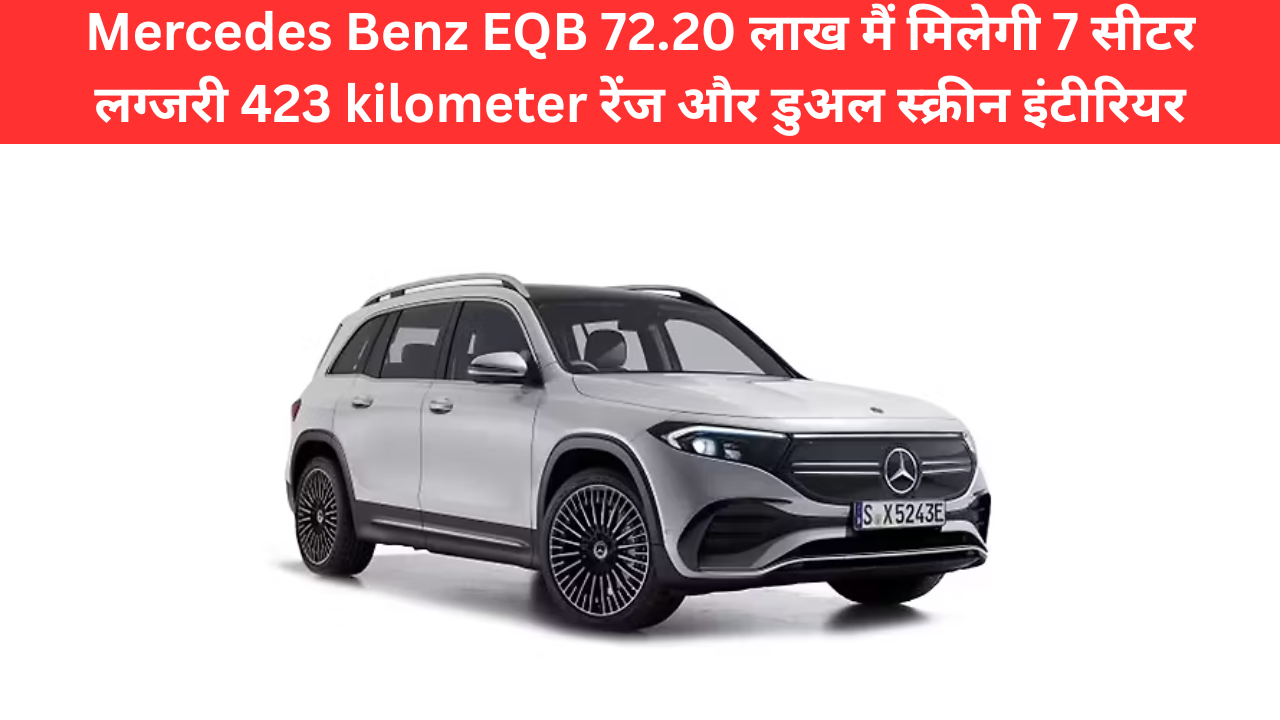 Mercedes Benz EQB