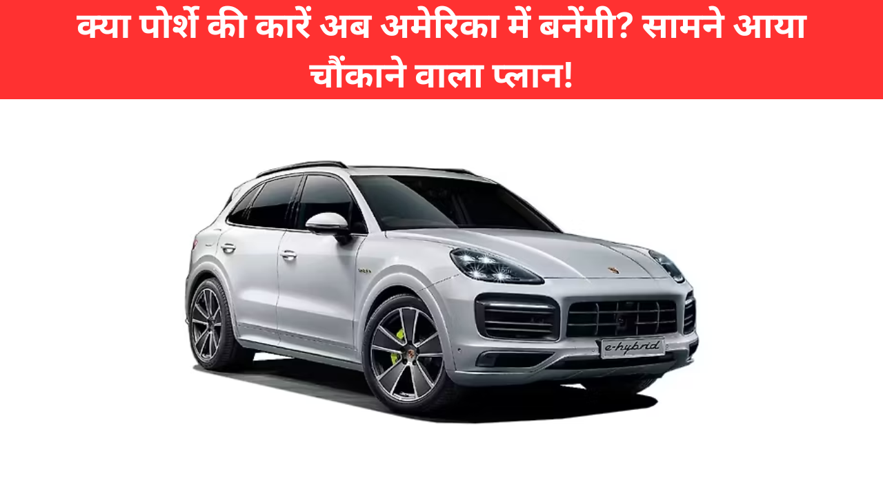 Porsche