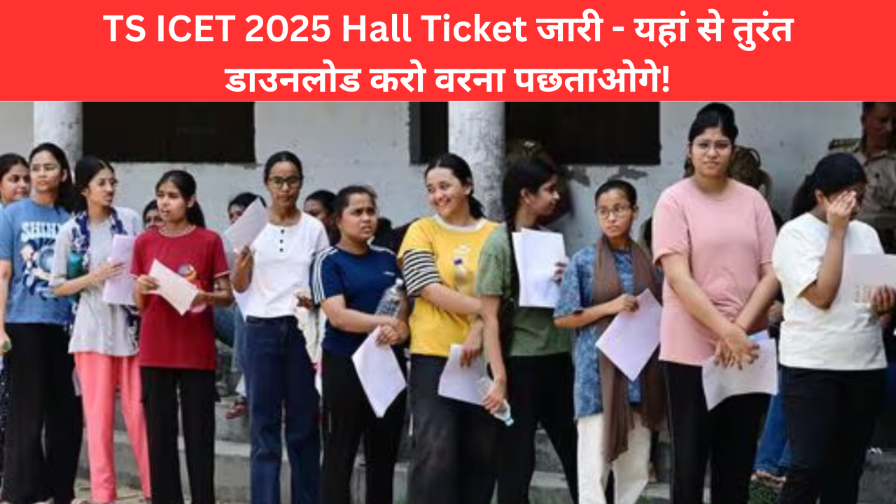 TS ICET 2025 Hall Ticket