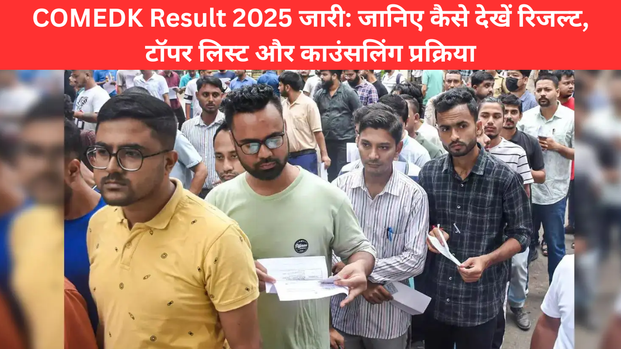 COMEDK Result 2025