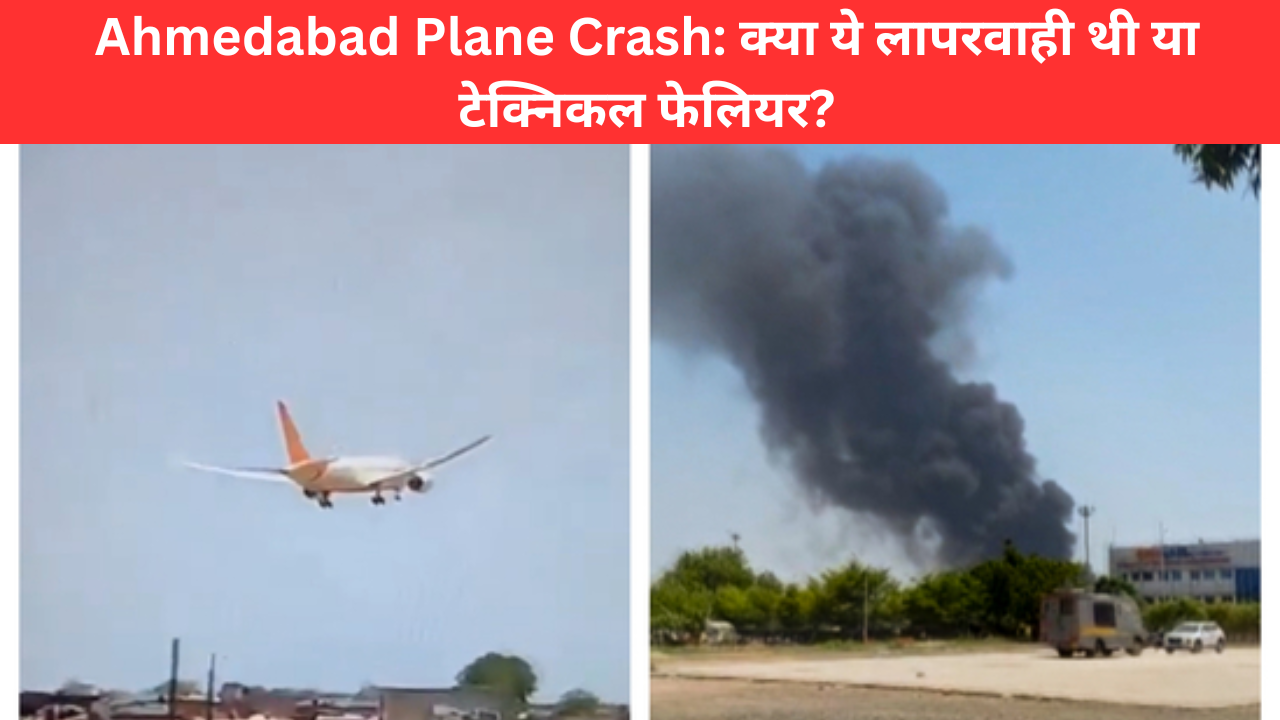 Ahmedabad Plane Crash 2025