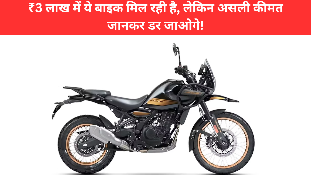 Royal Enfield Himalayan 450