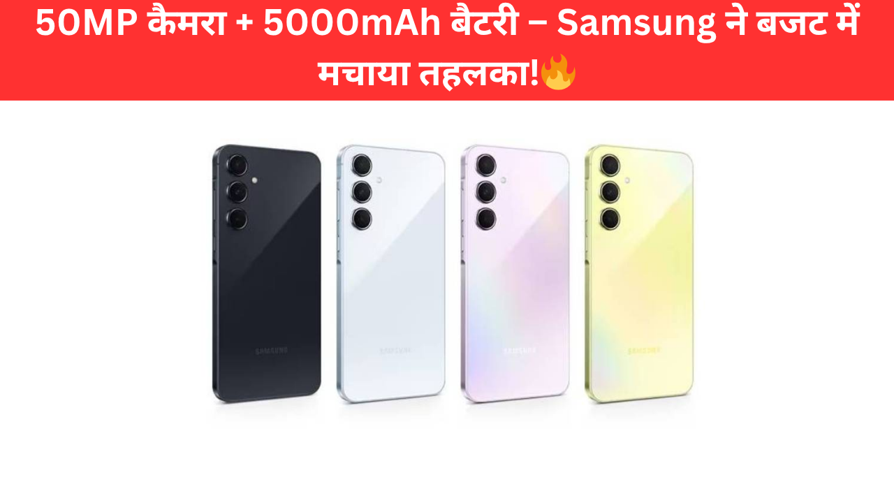 Samsung Galaxy M06 5G