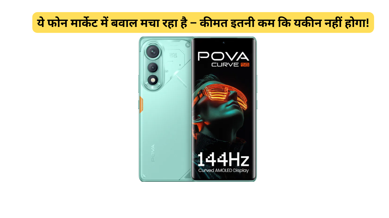 Tecno Pova Curve 5G best price in india and great specifications