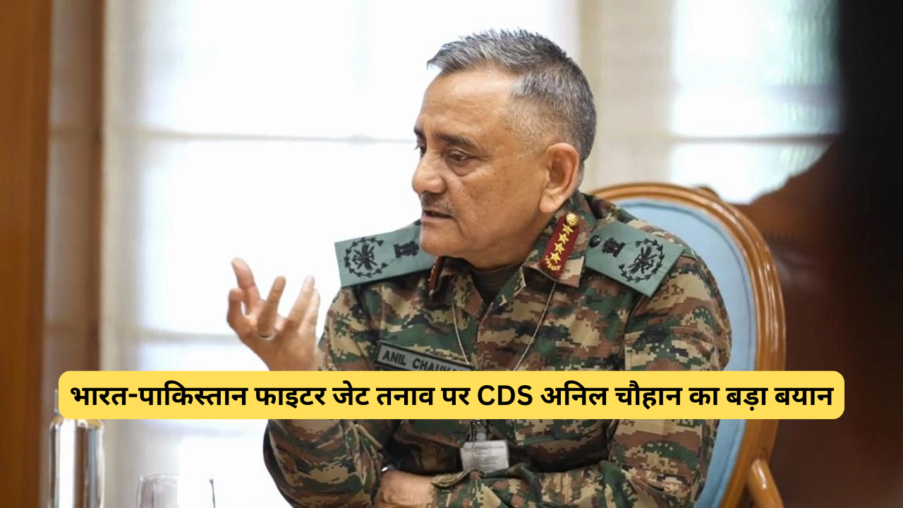 CDS अनिल चौहान का बड़ा बयान