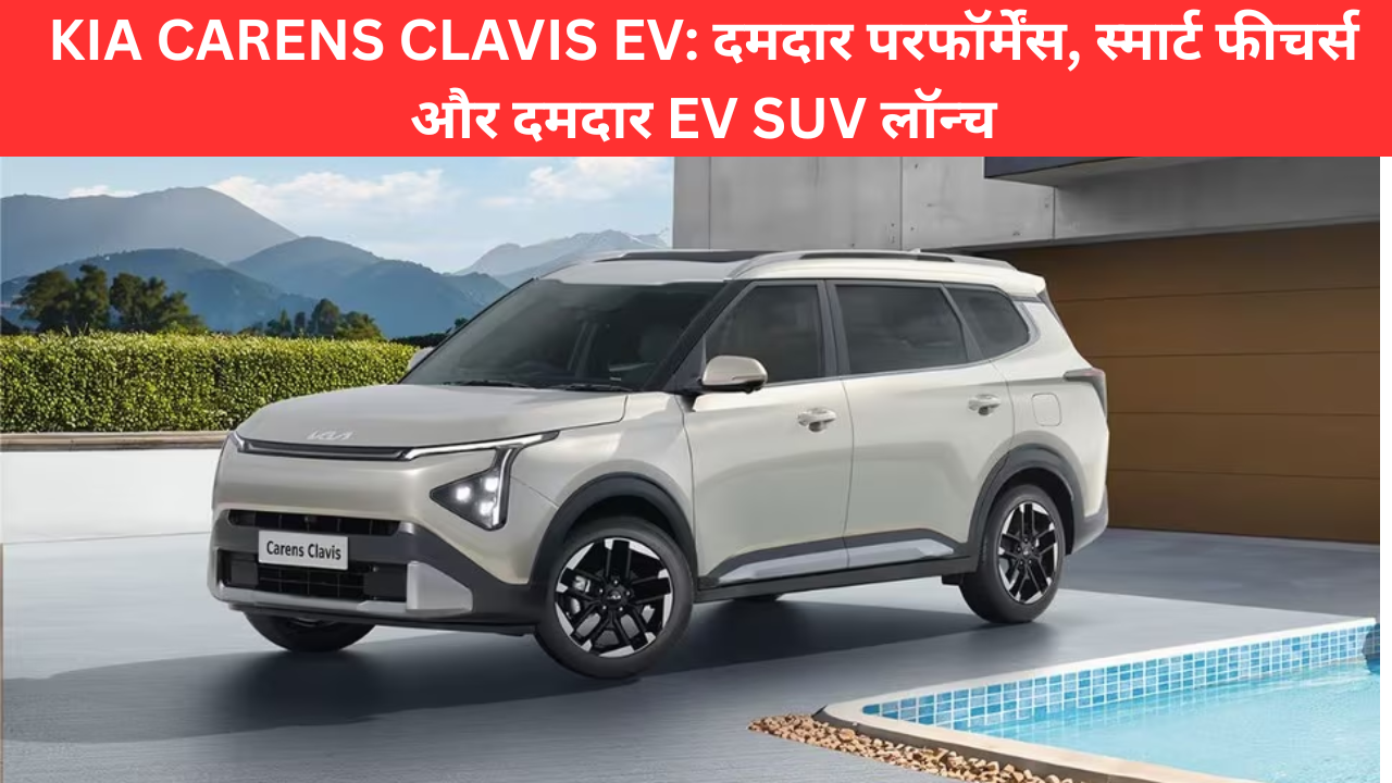 KIA CARENS CLAVIS EV