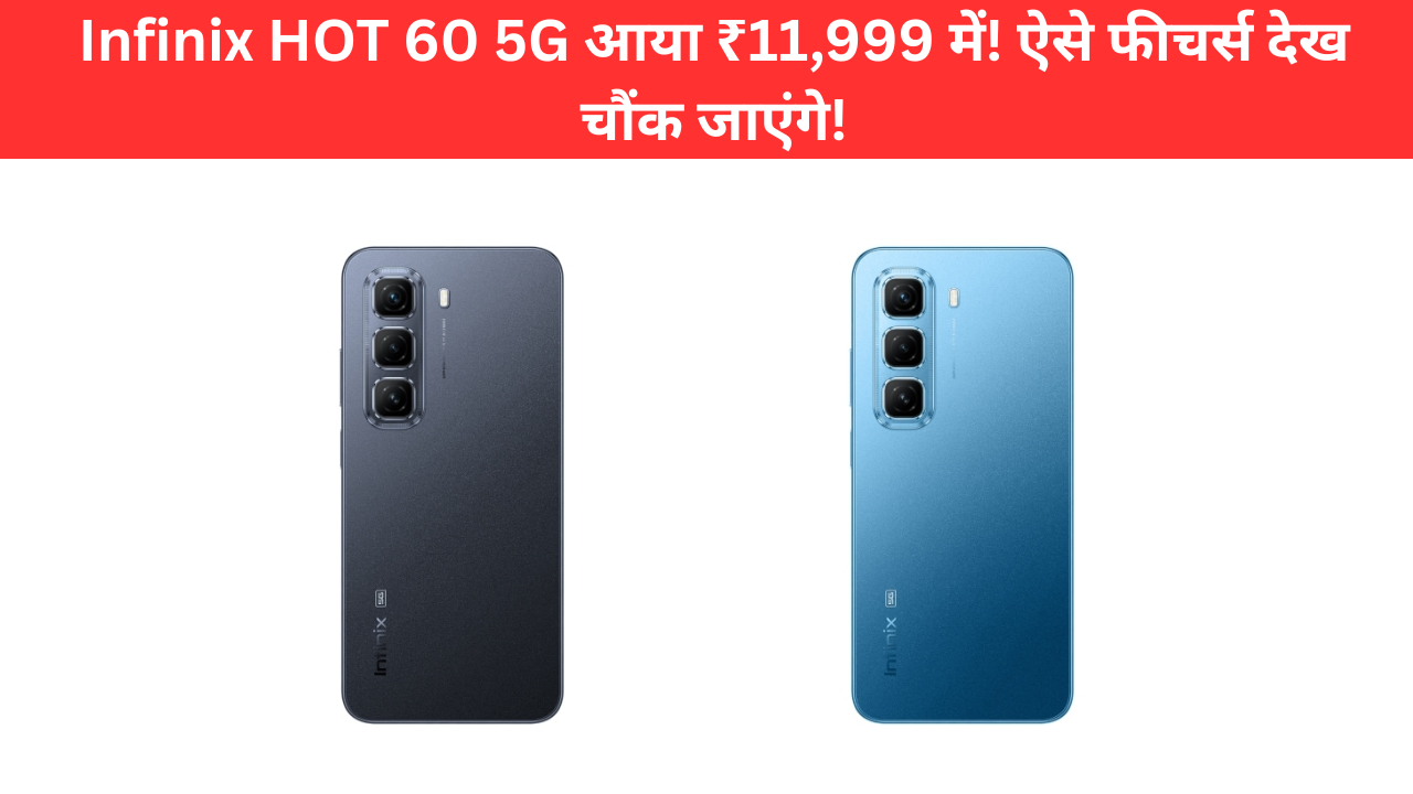 Infinix HOT 60 5G